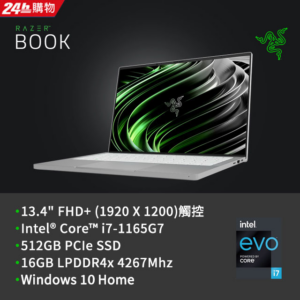 Razer Book 13(i7-1165G7/16G/512G SSD/W10/FHD+_T/13.4)razer筆電收購