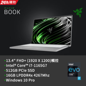 Razer Book 13(i7-1165G7/16G/512G SSD/W10P/FHD/13.4)razer筆電收購