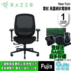 Razer 雷蛇 Fujin 風靈網狀 人體工學電競椅 RZ38-04950100-R3U1razer筆電收購